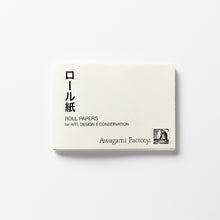 画像をギャラリービューアに読み込む, ロール紙見本帳