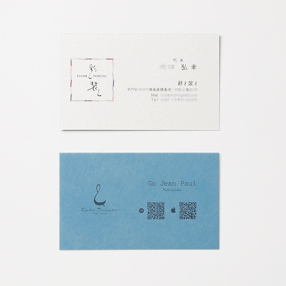 藍染め和紙を使った名刺