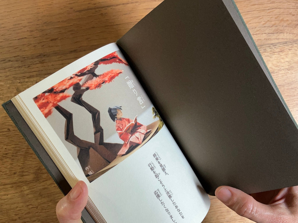 AIJPを使った和綴本