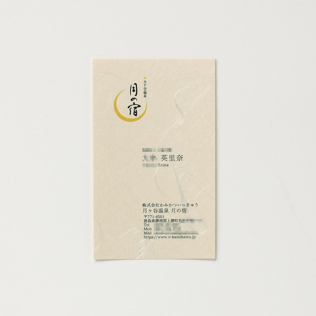 レーヨン雲流象牙ダブルを使った名刺