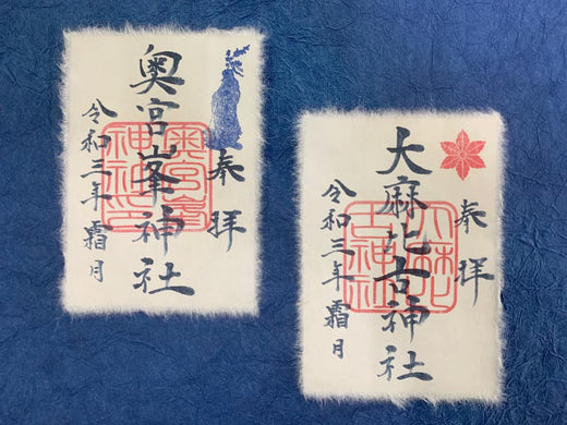 特注手漉き和紙を使った御朱印