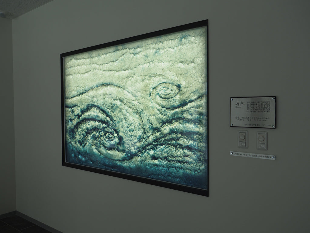 藍染和紙の光壁　「手漉き特漉き紙　鳴門の渦潮紋様」