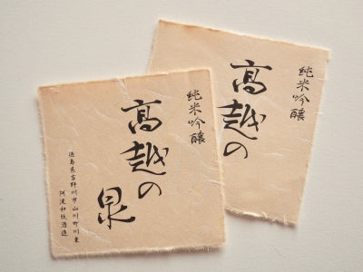 コピーができる和紙