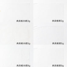 画像をギャラリービューアに読み込む, 典具帳 9g（10枚）
