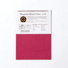 画像をギャラリービューアに読み込む, 民芸紙A4 10色セット
