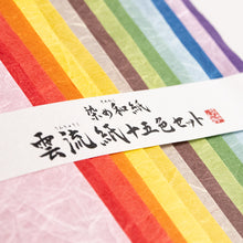 画像をギャラリービューアに読み込む, 手染め和紙 雲流紙 15色セット 小
