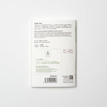 画像をギャラリービューアに読み込む, アートカード竹和紙 版画 ＊在庫切れ 3月末 出来上り予定
