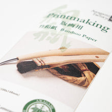 画像をギャラリービューアに読み込む, アートカード竹和紙 版画 ＊在庫切れ 3月末 出来上り予定
