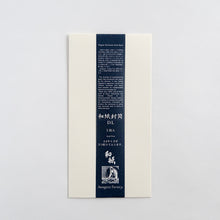 画像をギャラリービューアに読み込む, DL封筒 新いんべ110しろ
