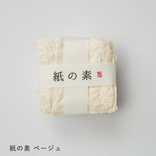 画像をギャラリービューアに読み込む, 紙の素（全6種）
