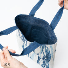 画像をギャラリービューアに読み込む, 藍染トートバッグ（310×370mm）
