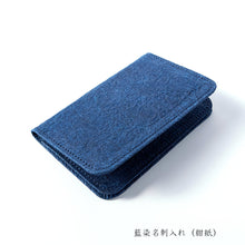 画像をギャラリービューアに読み込む, 藍染名刺入れ（110×73mm）
