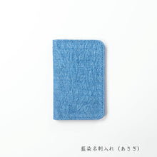 画像をギャラリービューアに読み込む, 藍染名刺入れ（110×73mm）
