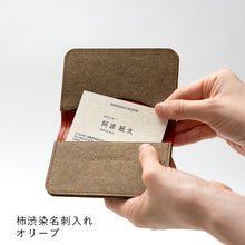 画像をギャラリービューアに読み込む, 柿渋染め名刺入れ

