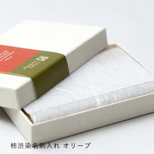 画像をギャラリービューアに読み込む, 柿渋染め名刺入れ
