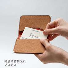 画像をギャラリービューアに読み込む, 柿渋染め名刺入れ
