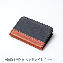 画像をギャラリービューアに読み込む, 柿渋染め名刺入れ
