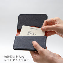 画像をギャラリービューアに読み込む, 柿渋染め名刺入れ
