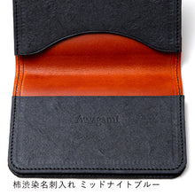 画像をギャラリービューアに読み込む, 柿渋染め名刺入れ
