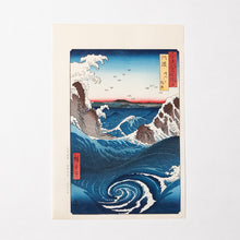 画像をギャラリービューアに読み込む, 復刻木版画「阿波鳴門の風波」
