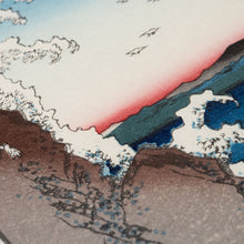 画像をギャラリービューアに読み込む, 復刻木版画「阿波鳴門の風波」
