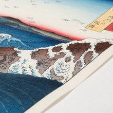 画像をギャラリービューアに読み込む, 復刻木版画「阿波鳴門の風波」
