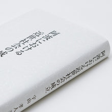 画像をギャラリービューアに読み込む, 阿波における近世社会の成立
