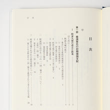 画像をギャラリービューアに読み込む, 阿波における近世社会の成立
