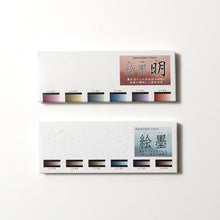 画像をギャラリービューアに読み込む, 絵墨 6色セット
