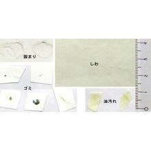 画像をギャラリービューアに読み込む, AIJP 竹和紙 110g/m2 アウトレットロール 1118mm×15m
