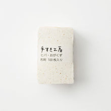 画像をギャラリービューアに読み込む, 手漉き名刺 ヒバ・おがくず
