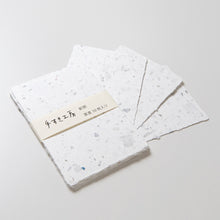 画像をギャラリービューアに読み込む, 手漉き葉書 新聞【手すき工房】
