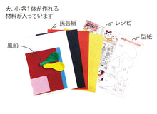 画像をギャラリービューアに読み込む, 和紙手作りキット とりのはりこ
