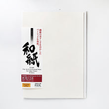 画像をギャラリービューアに読み込む, IJ-0322　楮 (薄口) 生成 A2サイズ
