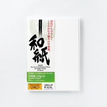 画像をギャラリービューアに読み込む, IJ-1344　竹和紙 110g/m2 A4サイズ
