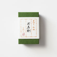 画像をギャラリービューアに読み込む, 名刺 耳切
