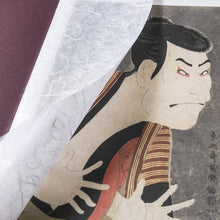 画像をギャラリービューアに読み込む, 「三代目大谷鬼次の奴江戸兵衛」ジークレープリント ＊ご注文後 約1週間で納品
