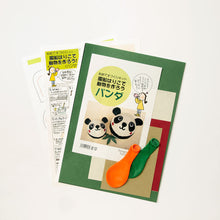 画像をギャラリービューアに読み込む, 和紙手作りキット パンダのはりこ
