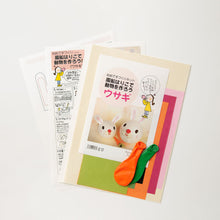 画像をギャラリービューアに読み込む, 和紙手作りキット ウサギのはりこ
