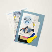 画像をギャラリービューアに読み込む, 和紙手作りキット ゾウのはりこ
