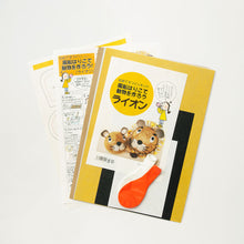 画像をギャラリービューアに読み込む, 和紙手作りキット ライオンのはりこ
