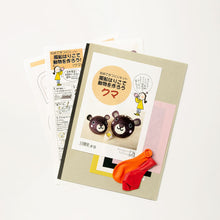 画像をギャラリービューアに読み込む, 和紙手作りキット クマのはりこ

