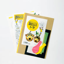 画像をギャラリービューアに読み込む, 和紙手作りキット トラのはりこ
