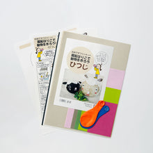 画像をギャラリービューアに読み込む, 和紙手作りキット ひつじのはりこ
