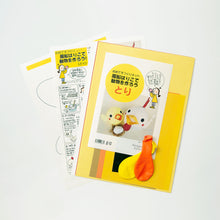 画像をギャラリービューアに読み込む, 和紙手作りキット とりのはりこ
