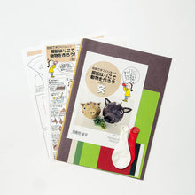 画像をギャラリービューアに読み込む, 和紙手作りキット 亥（いのしし）のはりこ
