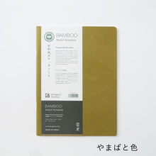 画像をギャラリービューアに読み込む, 竹和紙スケッチノート B5サイズ  ＊半額セール中！
