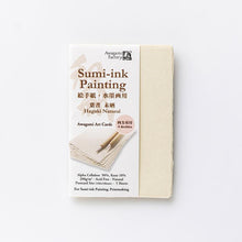 画像をギャラリービューアに読み込む, アートカード／はがきサイズ 未晒
