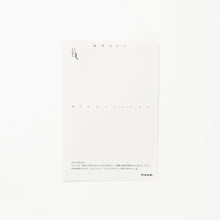 画像をギャラリービューアに読み込む, 徳島観光絵葉書 うだつの街並み1
