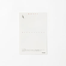 画像をギャラリービューアに読み込む, 徳島観光絵葉書 うだつの街並み2
